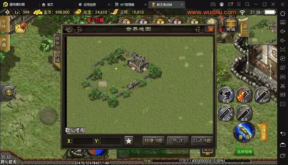 图片[11]-【战神引擎】1.80王者战神降龙二大陆版(2千买的)+视频教程+GM物品后台+各种工具-小狐狸资源网-