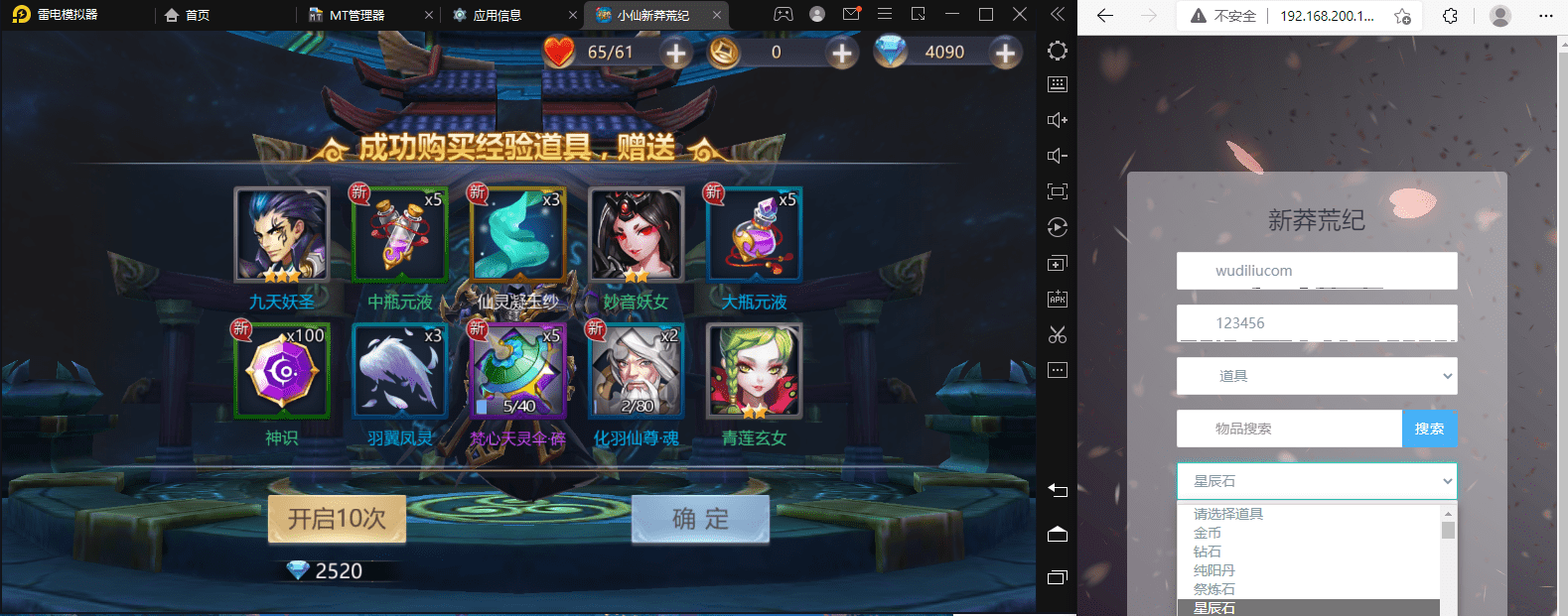 图片[8]-【新莽荒纪】破碎黎明VM一键服务端+linx学习手工端+视频双教程+GM授权后台+配套教程-小狐狸资源网-