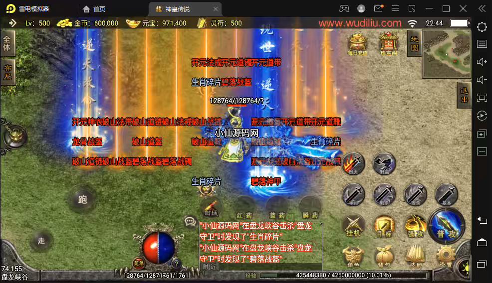 图片[12]-【战神引擎】神皇传说我本沉默原创微变+视频教程+GM后台+变态版本-小狐狸资源网-
