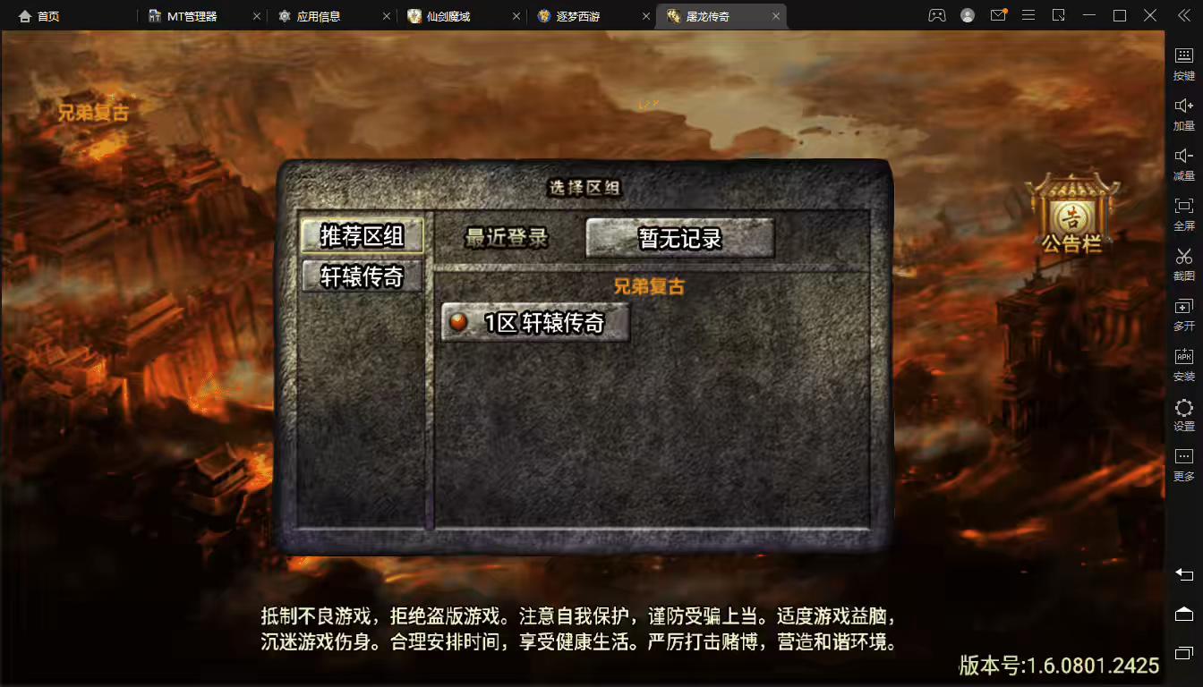 图片[2]-【战神引擎】1.80轩辕第三季-首区-自动回收-白虎+视频教程+GM后台-小狐狸资源网-