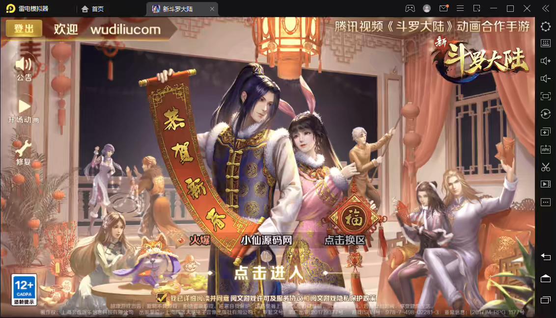 【新斗罗大陆】泰坦原恩明楼高叶冷冷魔魂鲨小白邪眸戴沐白Liunx学习手工外网服务端+运营后台+GM授权后台+视频搭建教程-小狐狸资源网-