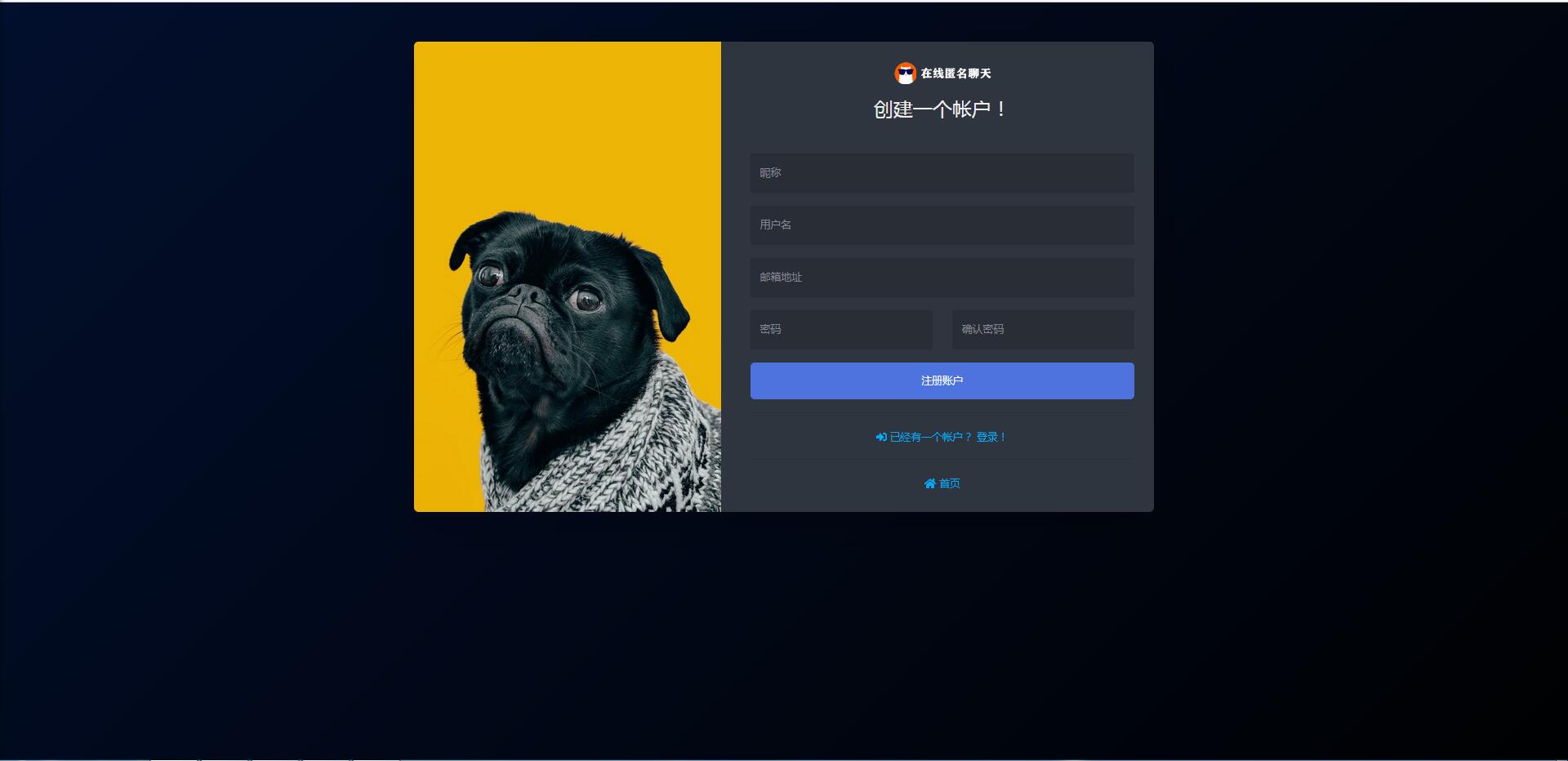 PHP匿名在线聊天室系统源码 自适应PC+WAP端-小狐狸资源网-
