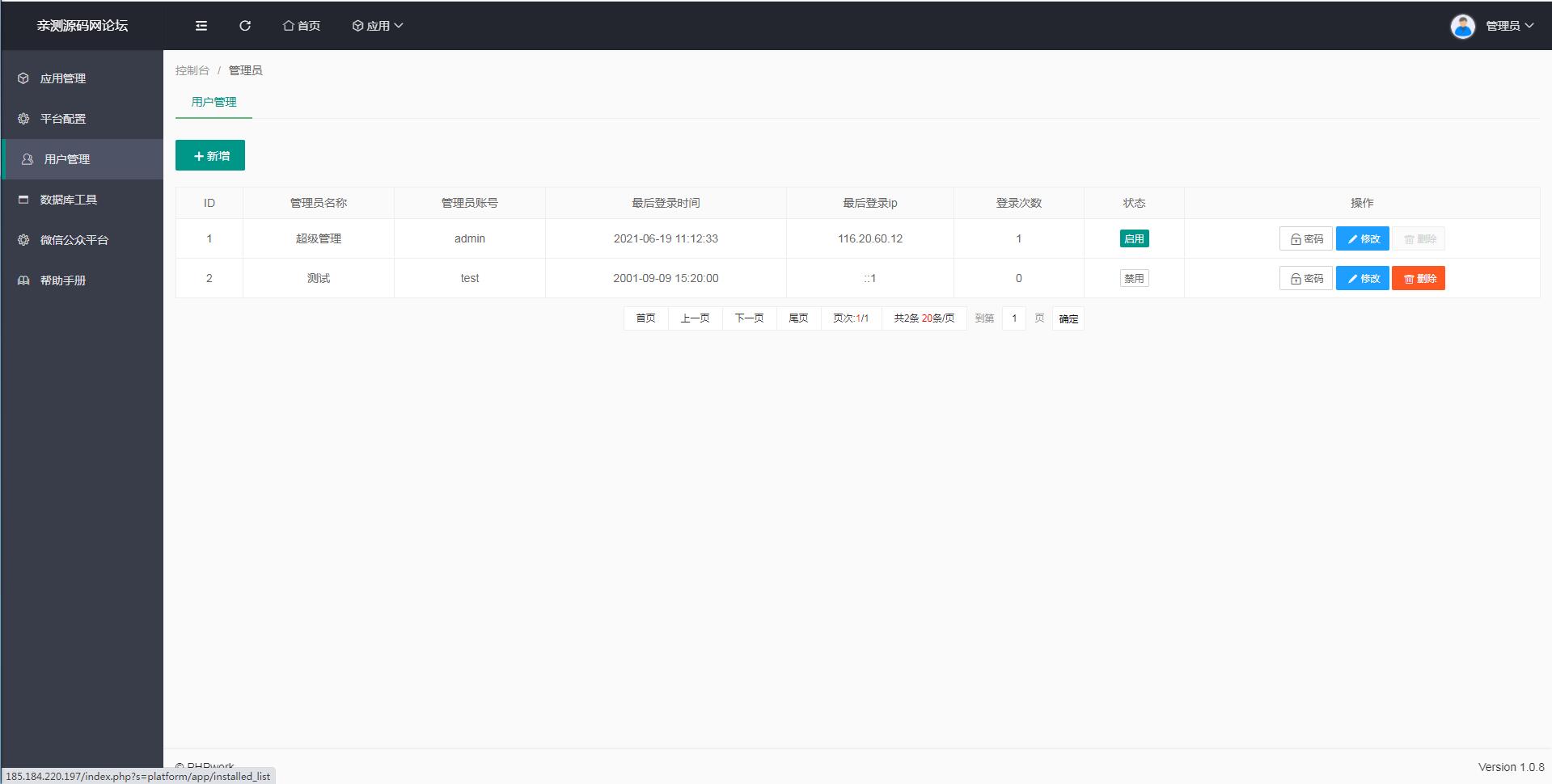 图片[4]-PHP公众号商家收银台微信扫码付款支付源码-小狐狸资源网-