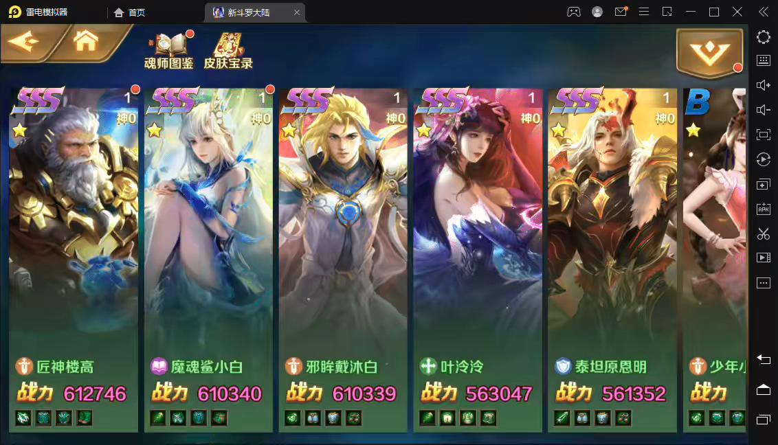 图片[8]-【新斗罗大陆】泰坦原恩明楼高叶冷冷魔魂鲨小白邪眸戴沐白Liunx学习手工外网服务端+运营后台+GM授权后台+视频搭建教程-小狐狸资源网-