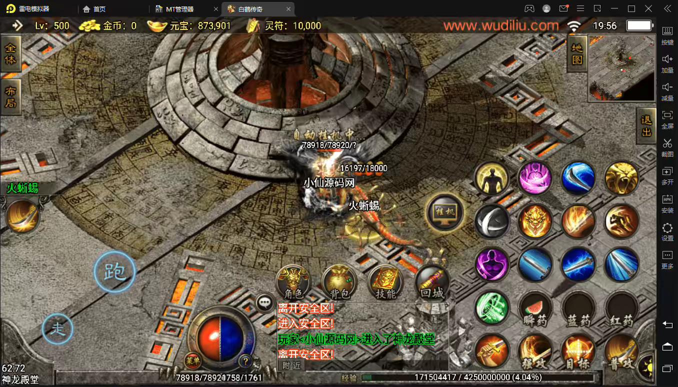 图片[8]-【战神引擎】嗜血魅影逆天至尊微变合击手游版++视频教程+GM后台-小狐狸资源网-