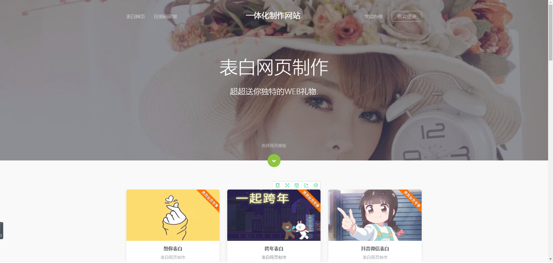 在线制作表白网源码-小狐狸资源网-