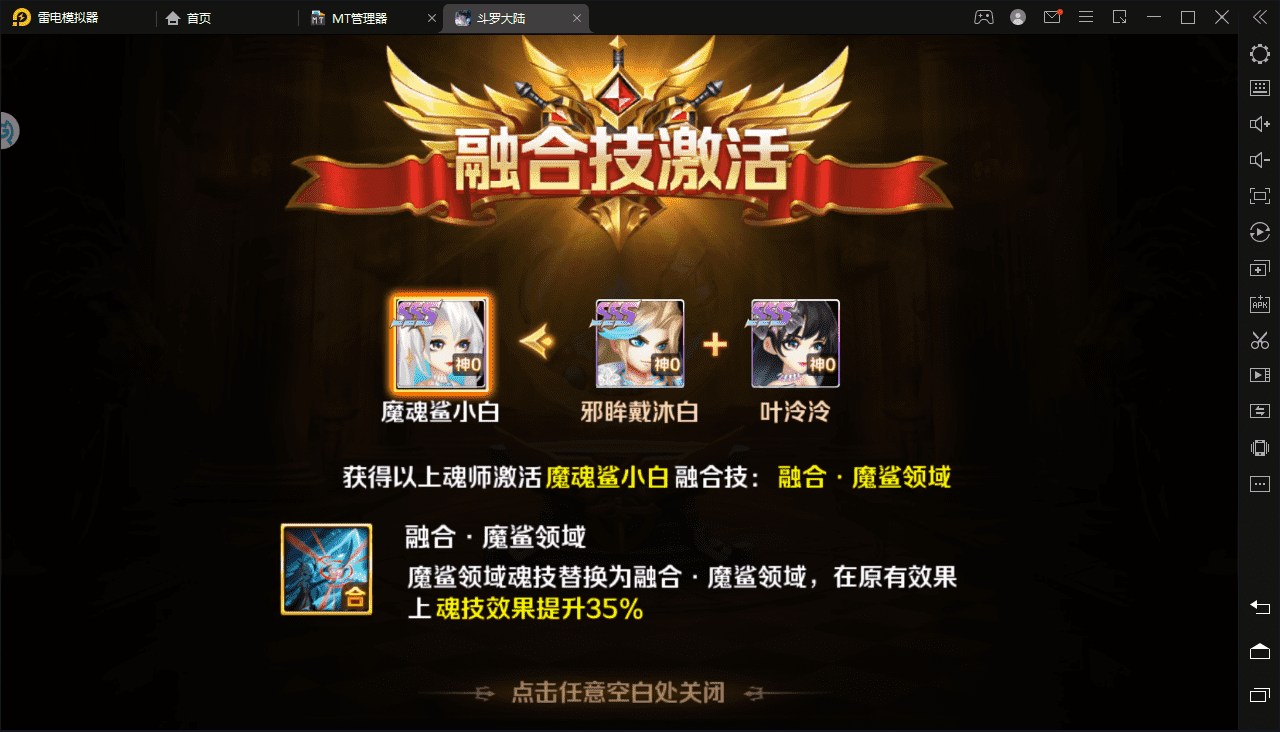 图片[5]-【新斗罗大陆】楼高叶冷冷魔魂鲨小白邪眸戴沐白Liunx学习手工外网服务端+运营后台+GM授权后台+视频搭建教程-小狐狸资源网-