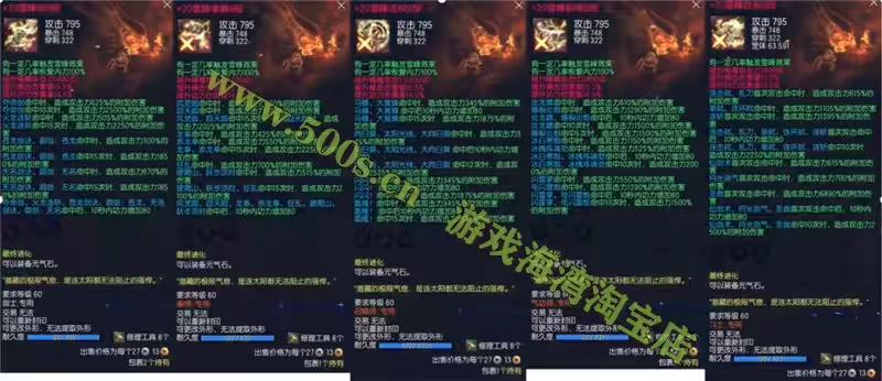图片[6]-宝端剑灵3系单机版 精修枪手斗士等一键端GM工具+视频教程-小狐狸资源网-