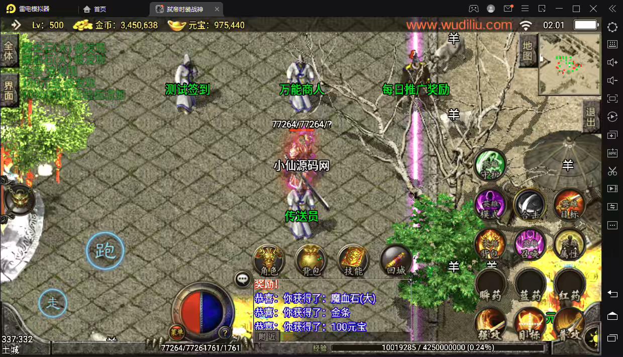 图片[8]-【战神引擎】1.80弑帝时装战神合击九级宠物手机版+视频教程+GM后台-小狐狸资源网-