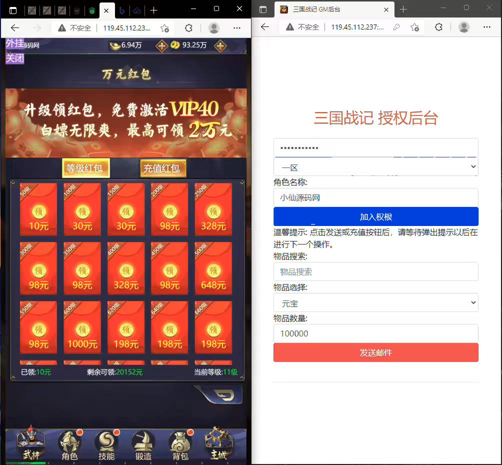 图片[5]-【三国战纪H5】2022最新拿下三国放置网页手游+语音视频教程+GM后台+源码-小狐狸资源网-