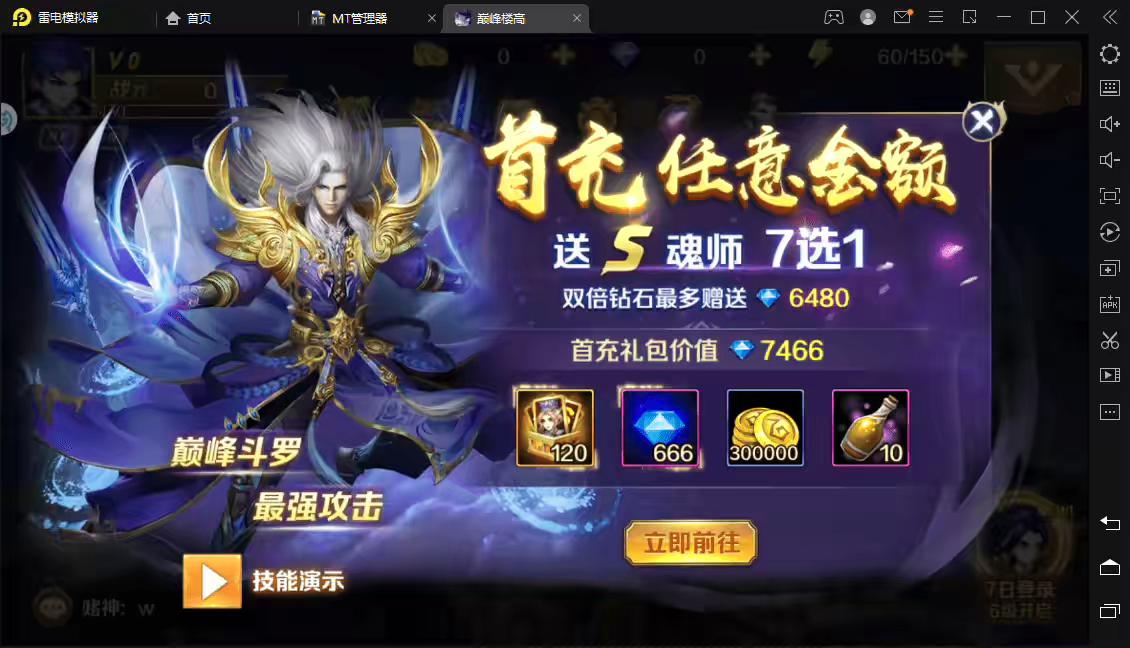 图片[2]-【新斗罗大陆】泰坦原恩明楼高叶冷冷魔魂鲨小白邪眸戴沐白Liunx学习手工外网服务端+运营后台+GM授权后台+视频搭建教程-小狐狸资源网-