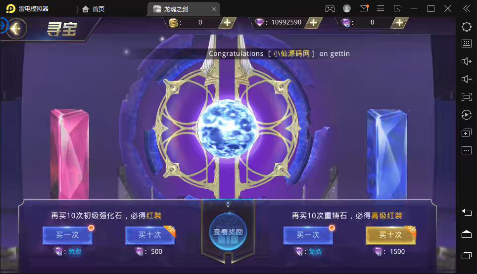 图片[4]-【龙魂之剑3D】魔幻3D手游龙魂之剑+视频教程+非本地注册+GM充值后台-小狐狸资源网-
