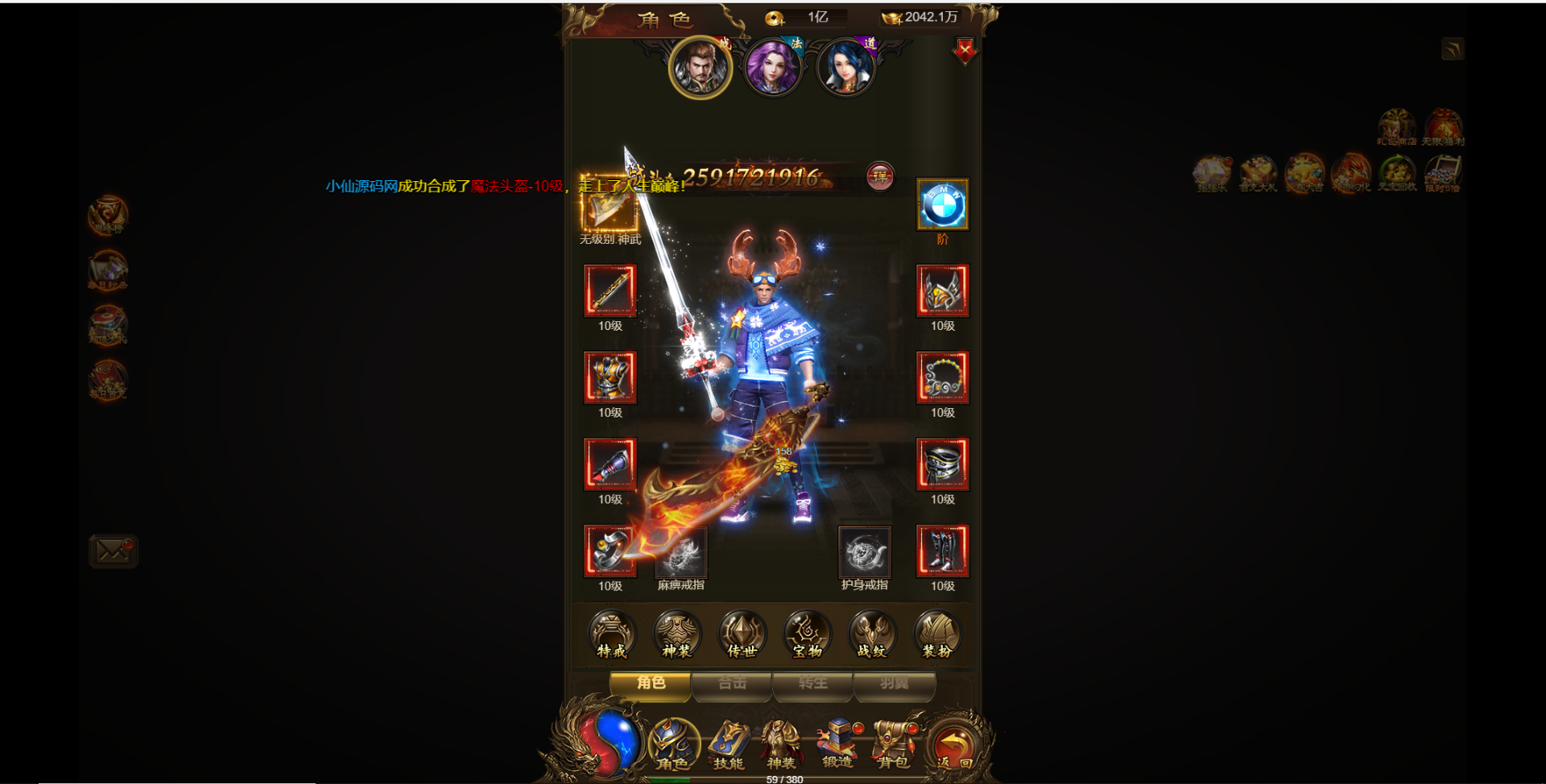 图片[5]-【雷霆传奇H5】武神霸业三网雷霆H5+语音视频教程+最新整理单机一键即玩镜像服务端+Linux外网手工服务端+授权后台+详细搭建教程-小狐狸资源网-