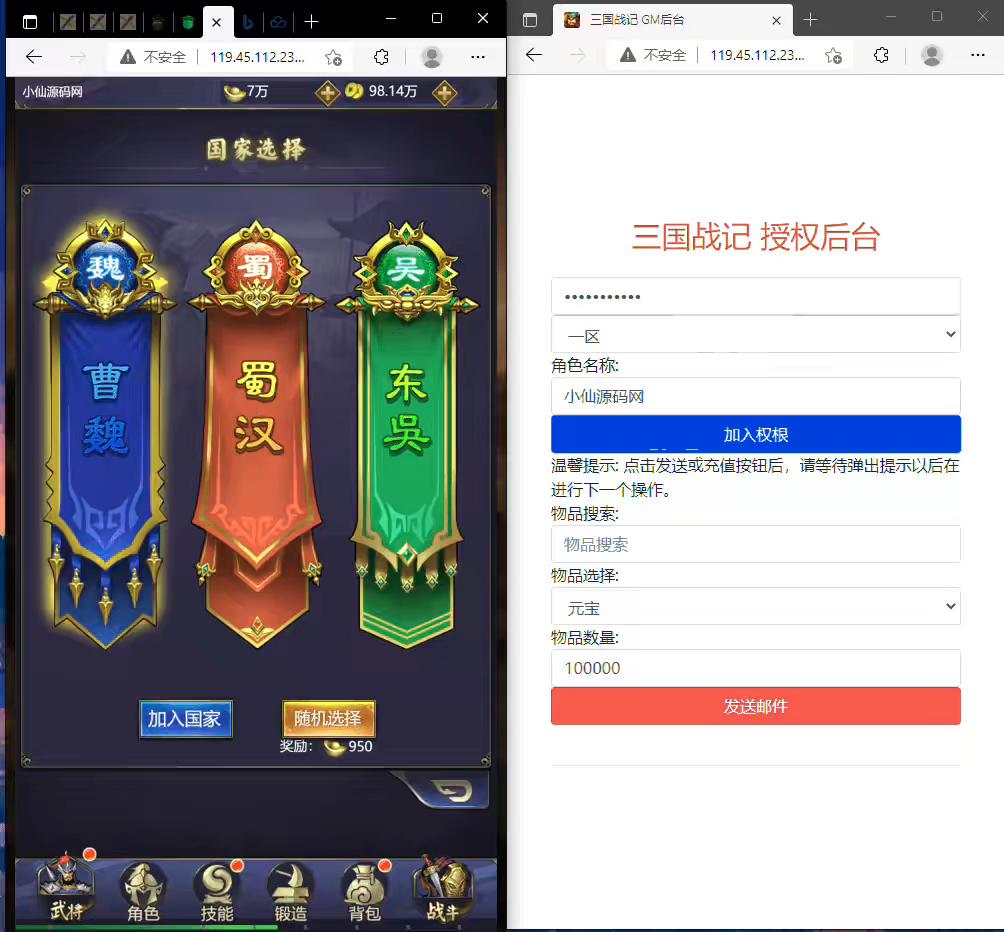 图片[10]-【三国战纪H5】2022最新拿下三国放置网页手游+语音视频教程+GM后台+源码-小狐狸资源网-