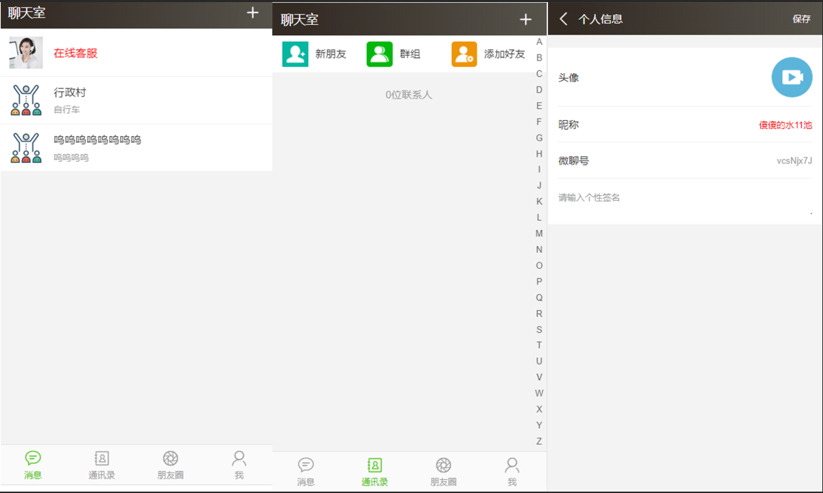 Thinkphp聊天室H5实时聊天室群聊聊天室自动分配账户完群组私聊禁言等功能全开源运营版本-小狐狸资源网-
