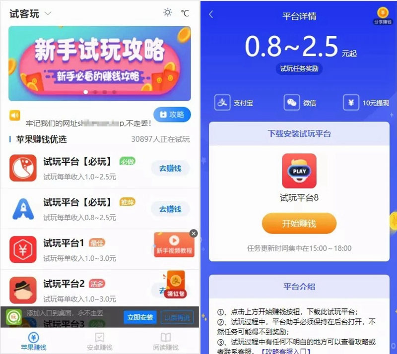 手赚网试玩平台源码 可封装APP 带文章资讯功能 帝国cms7.5内核-小狐狸资源网-