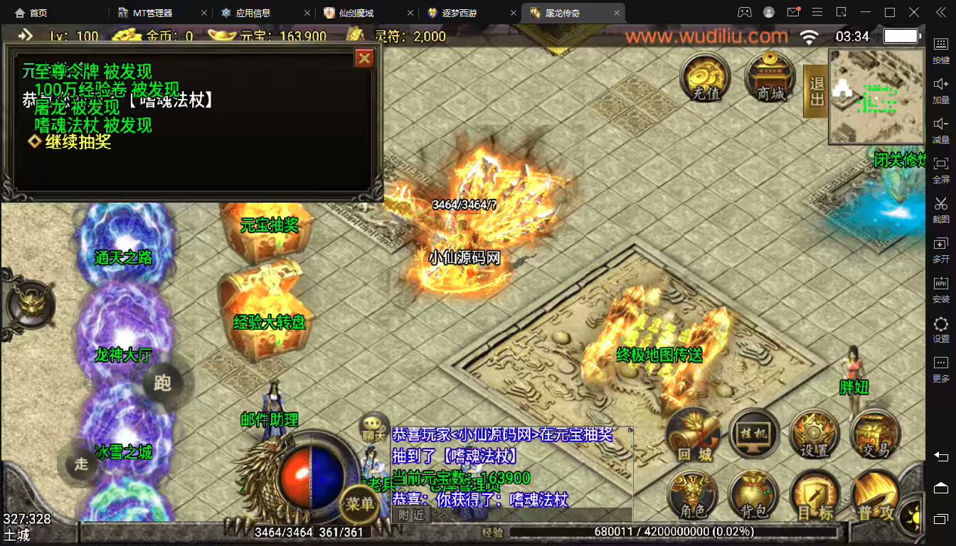 图片[4]-【战神引擎】1.80轩辕第三季-首区-自动回收-白虎+视频教程+GM后台-小狐狸资源网-