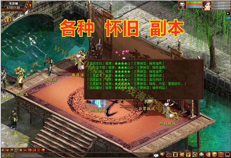 图片[6]-大话西游随风3.0破解版一键端 带GM后台-小狐狸资源网-
