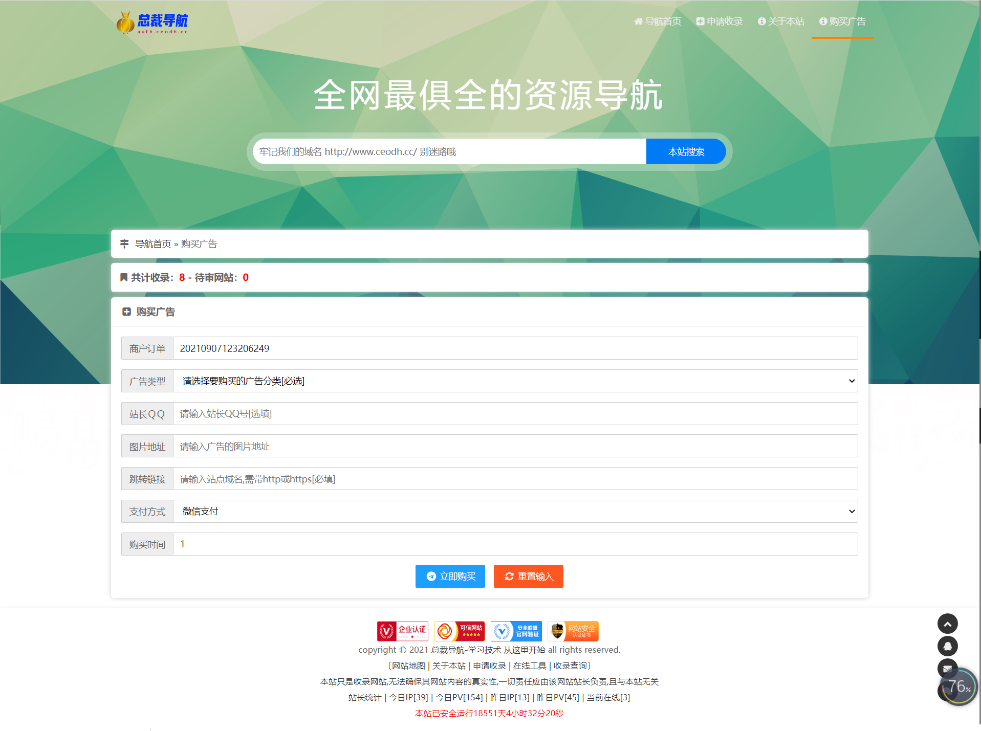 图片[3]-总裁导航最新修复V2.5.1-秒收录网站-小狐狸资源网-