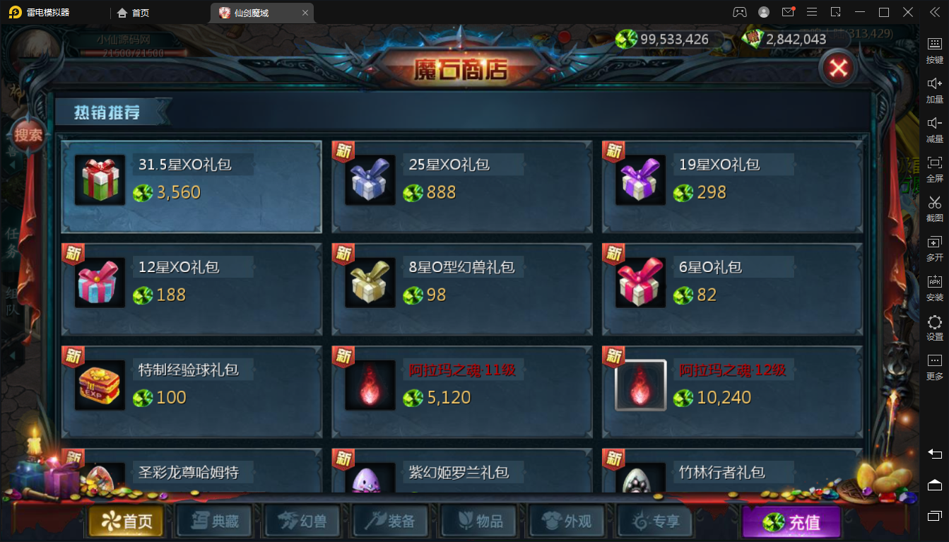 【魔域手游】win手工端+视频架设教程+GM工具-小狐狸资源网-