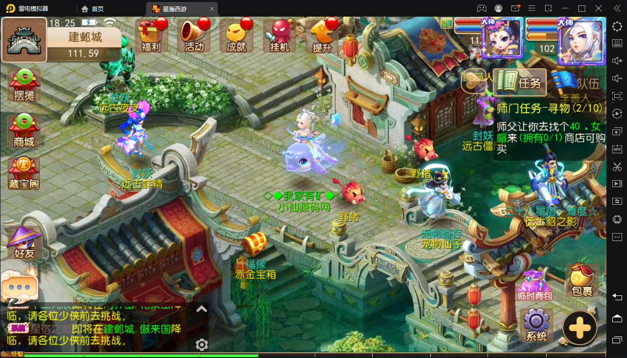 图片[2]-【MT3梦幻西游】星瀚西游最新整理Linux手工端+视频教程+安卓苹果双端+GM后台+源码-小狐狸资源网-