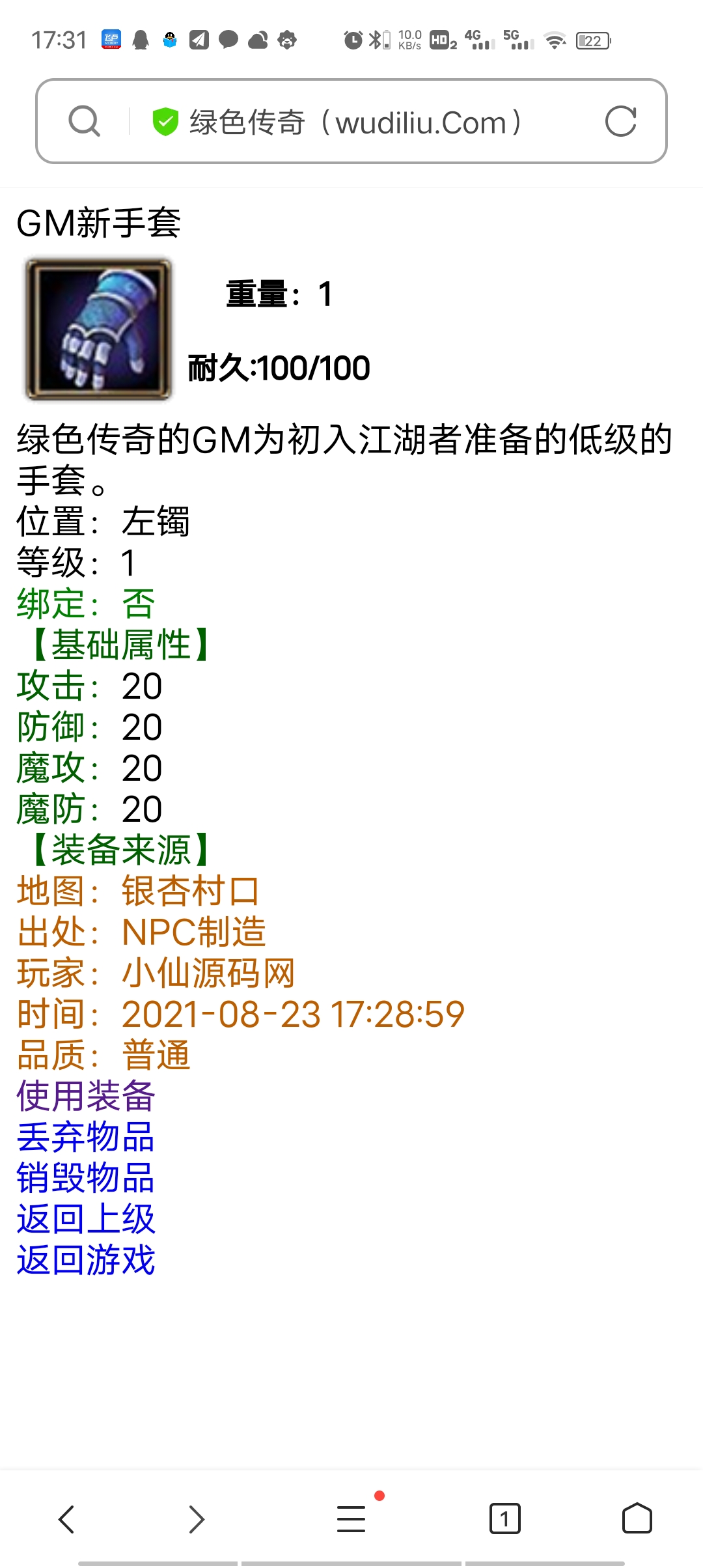 图片[10]-【文字传奇】WAP+PC+文字游戏-小狐狸资源网-
