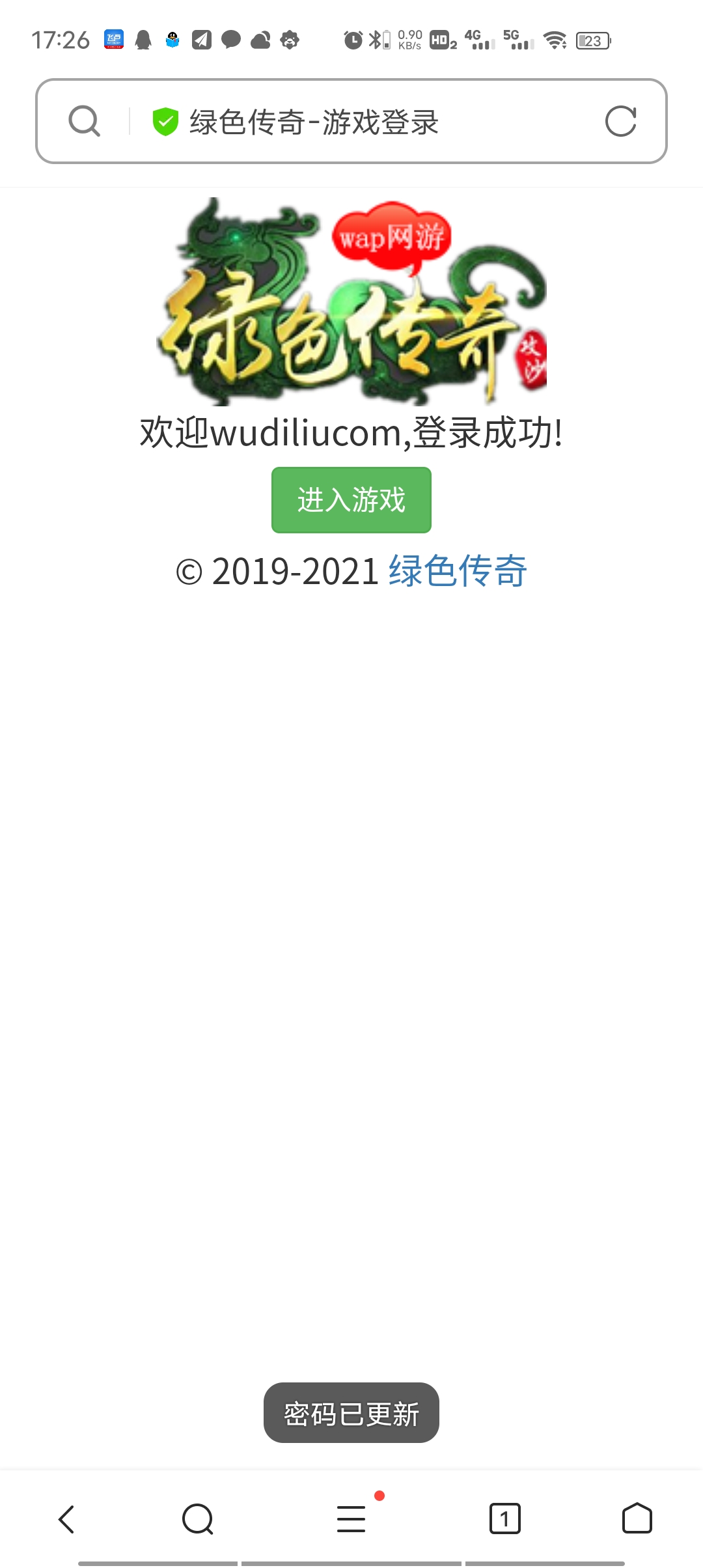 图片[2]-【文字传奇】WAP+PC+文字游戏-小狐狸资源网-