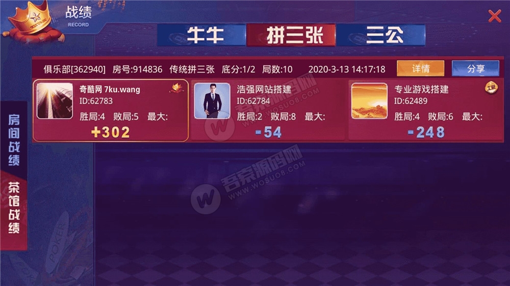 【牛大享第2版】最新运营接单牛大享升级版本+大联盟带俱乐部+后台可控制-小狐狸资源网-