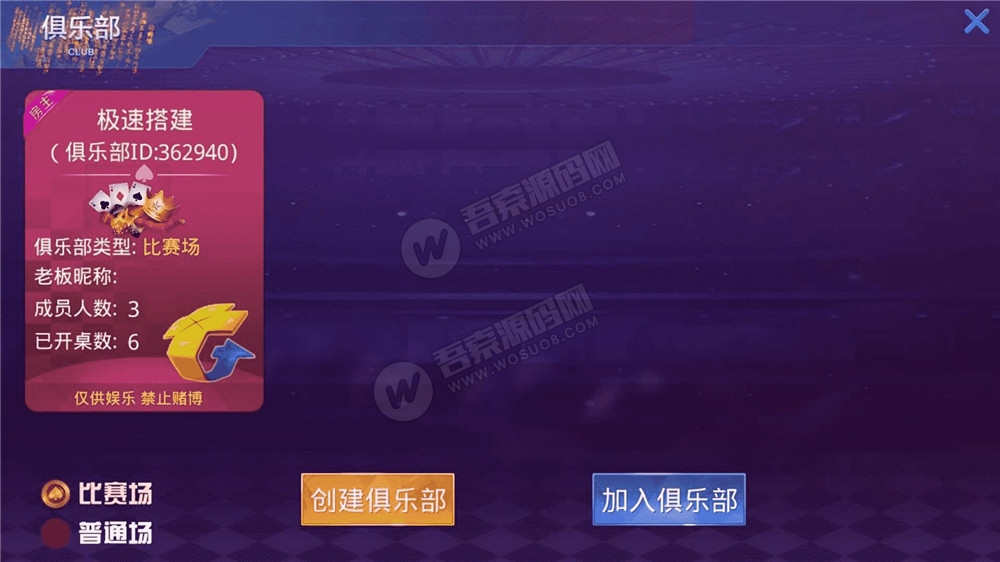 图片[2]-【牛大享第2版】最新运营接单牛大享升级版本+大联盟带俱乐部+后台可控制-小狐狸资源网-