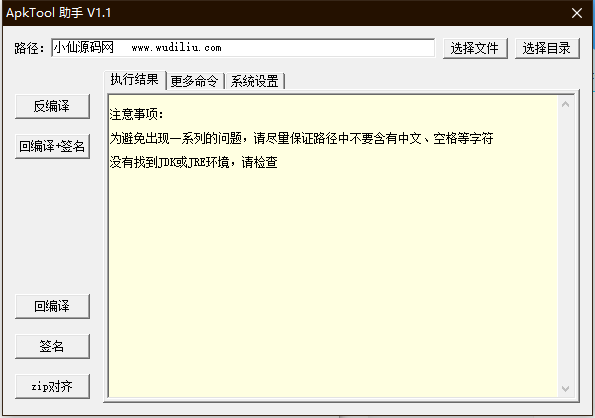 【架设工具】classes.dex修改工具和apk客户端反编译工具-小狐狸资源网-