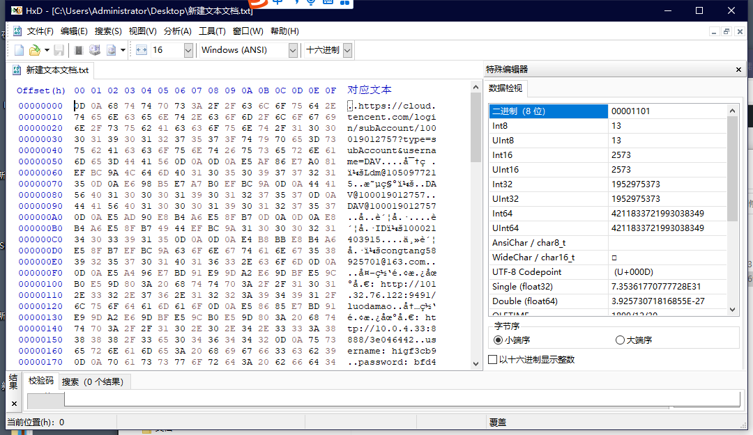 【十六进制】十六进制修改工具-小狐狸资源网-