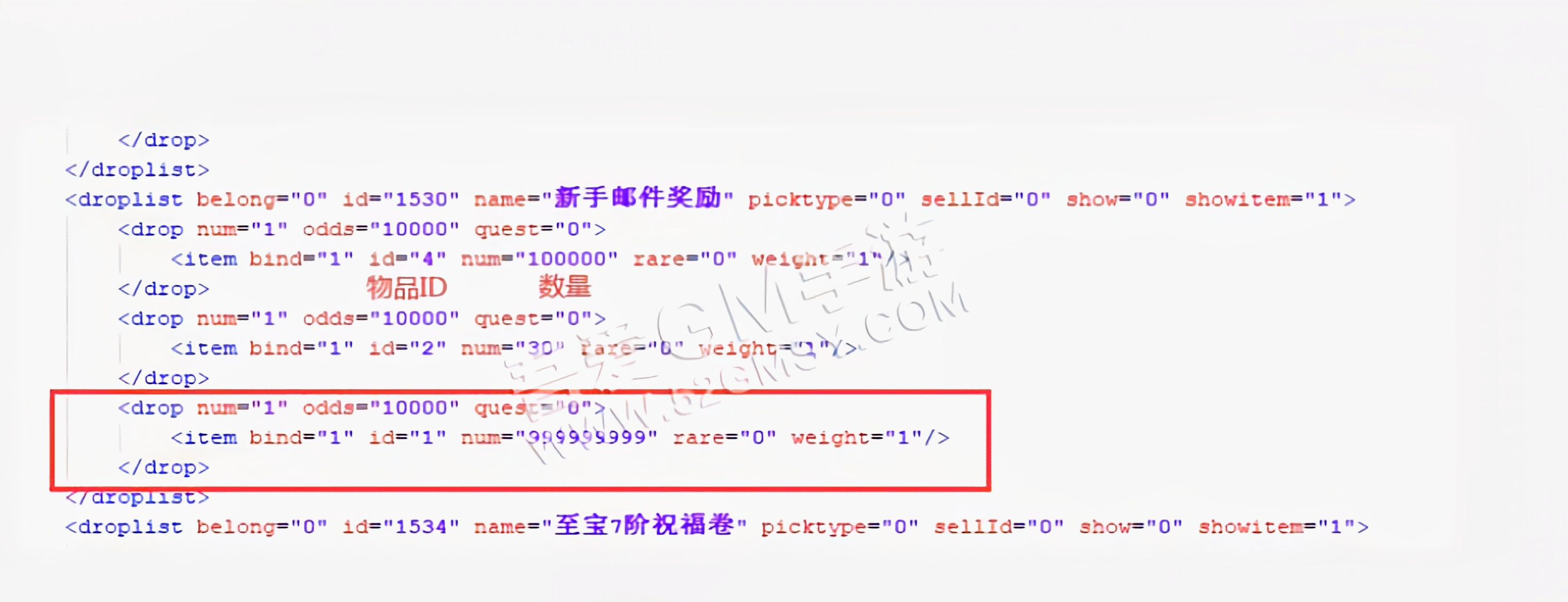 【剑舞龙城】剑舞龙城修改上线奖励或签到奖励-小狐狸资源网-
