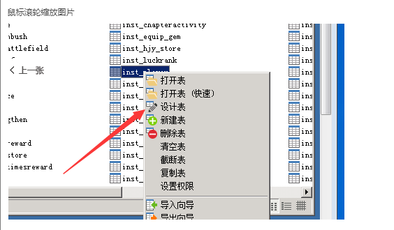 图片[2]-【斗破苍穹】斗破苍穹MYSQL开启游戏内所有活动的方法-小狐狸资源网-