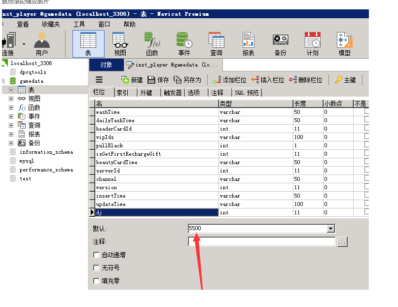 图片[3]-【斗破苍穹】斗破苍穹MYSQL开启游戏内所有活动的方法-小狐狸资源网-