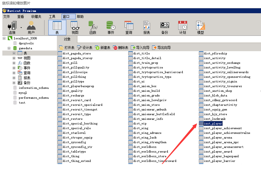 【斗破苍穹】斗破苍穹MYSQL开启游戏内所有活动的方法-小狐狸资源网-