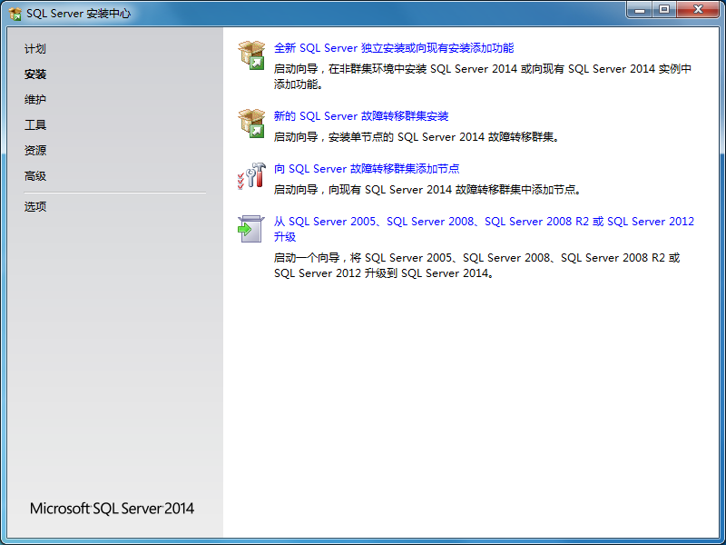 【游戏架设工具】Microsoft SQL Server 2014 安装图解+详细教程-小狐狸资源网-