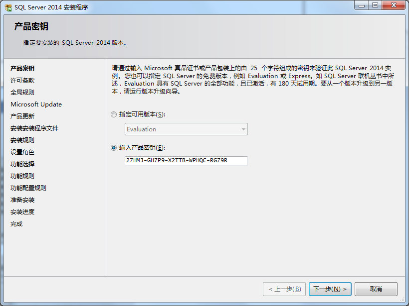 图片[2]-【游戏架设工具】Microsoft SQL Server 2014 安装图解+详细教程-小狐狸资源网-