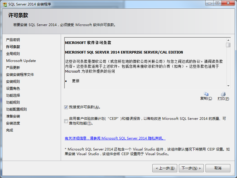 图片[3]-【游戏架设工具】Microsoft SQL Server 2014 安装图解+详细教程-小狐狸资源网-