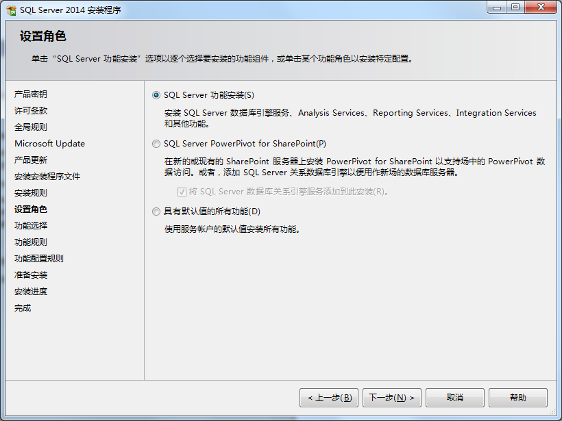 图片[7]-【游戏架设工具】Microsoft SQL Server 2014 安装图解+详细教程-小狐狸资源网-