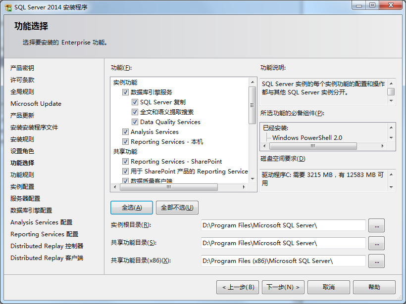 图片[8]-【游戏架设工具】Microsoft SQL Server 2014 安装图解+详细教程-小狐狸资源网-