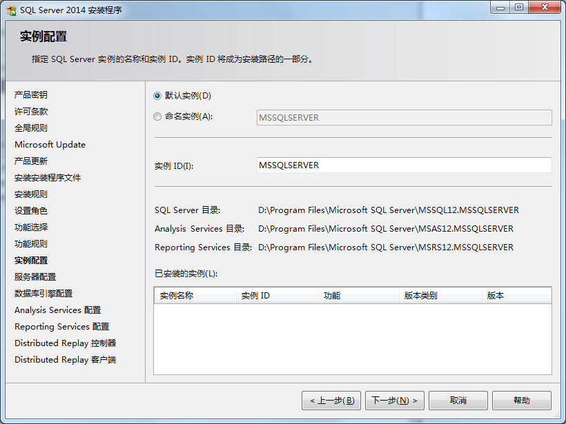 图片[10]-【游戏架设工具】Microsoft SQL Server 2014 安装图解+详细教程-小狐狸资源网-