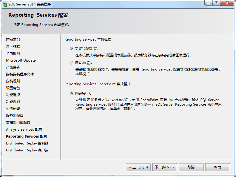 图片[14]-【游戏架设工具】Microsoft SQL Server 2014 安装图解+详细教程-小狐狸资源网-