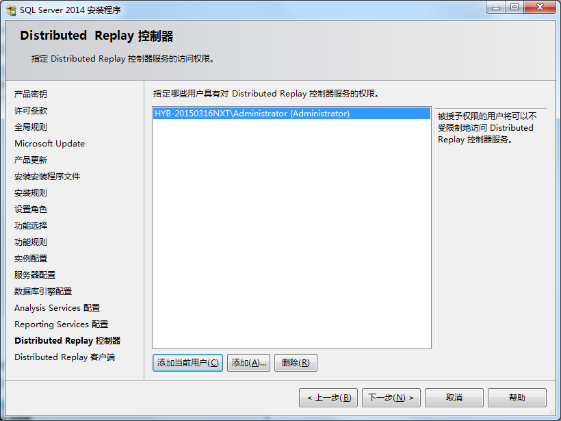 图片[15]-【游戏架设工具】Microsoft SQL Server 2014 安装图解+详细教程-小狐狸资源网-