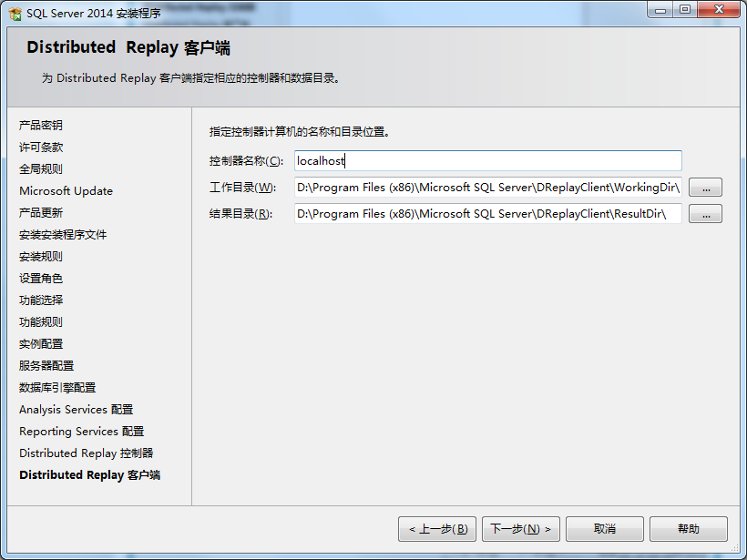 图片[16]-【游戏架设工具】Microsoft SQL Server 2014 安装图解+详细教程-小狐狸资源网-