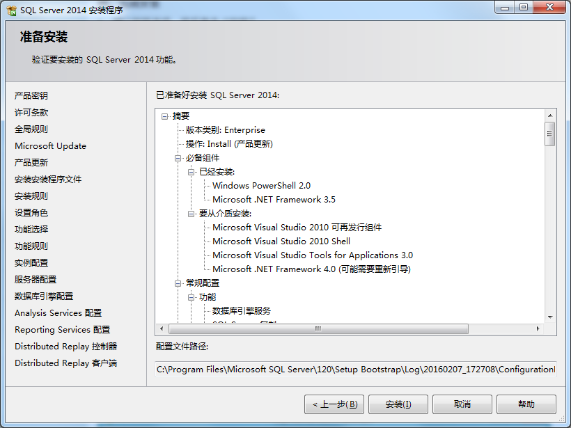图片[18]-【游戏架设工具】Microsoft SQL Server 2014 安装图解+详细教程-小狐狸资源网-