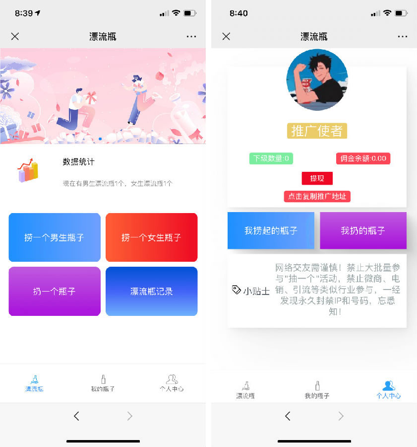 H5漂流瓶交友源码 社交漂流瓶H5源码 附安装教程-小狐狸资源网-