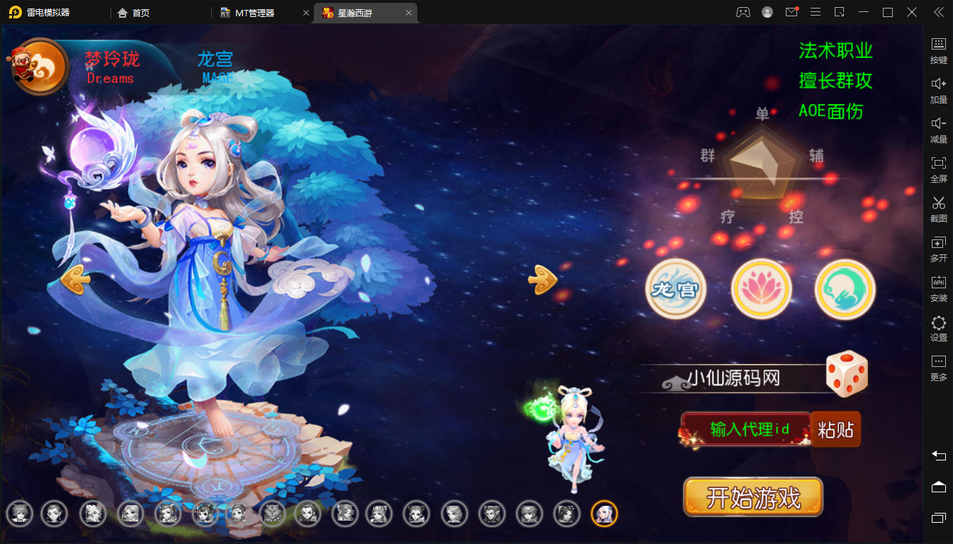 图片[2]-【MT3梦幻西游】星瀚西游最新修复Linux手工端+视频教程+安卓苹果双端+GM后台+源码-小狐狸资源网-
