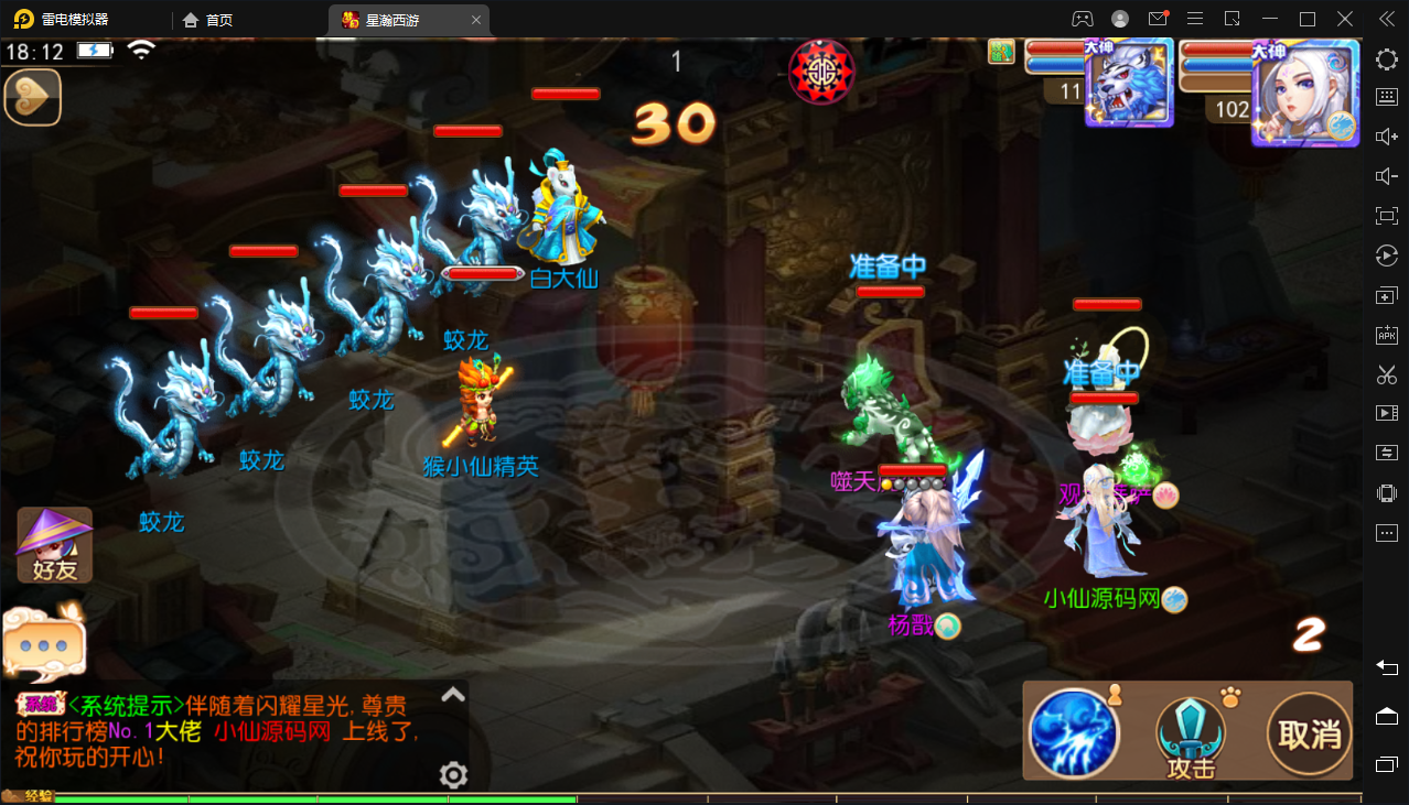图片[4]-【MT3梦幻西游】星瀚西游最新修复Linux手工端+视频教程+安卓苹果双端+GM后台+源码-小狐狸资源网-