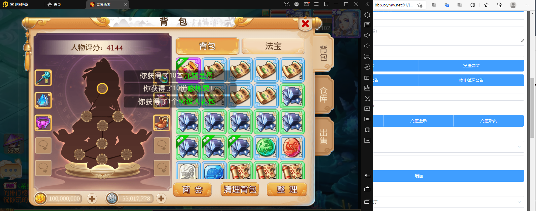 图片[6]-【MT3梦幻西游】星瀚西游最新修复Linux手工端+视频教程+安卓苹果双端+GM后台+源码-小狐狸资源网-