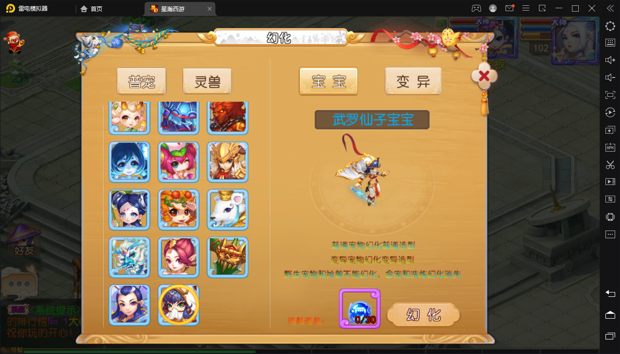 图片[9]-【MT3梦幻西游】星瀚西游最新修复Linux手工端+视频教程+安卓苹果双端+GM后台+源码-小狐狸资源网-